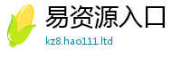 2025精准资料大全免费将2025新奥天天开好彩新奥好彩免费